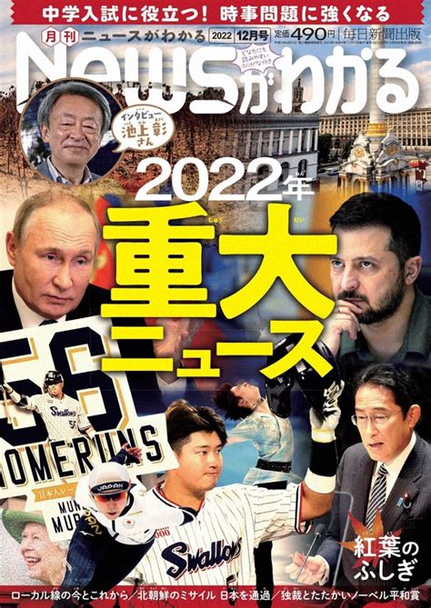 2022年7月8日|発表！ 2022年日本の10大ニュース : 読売新聞